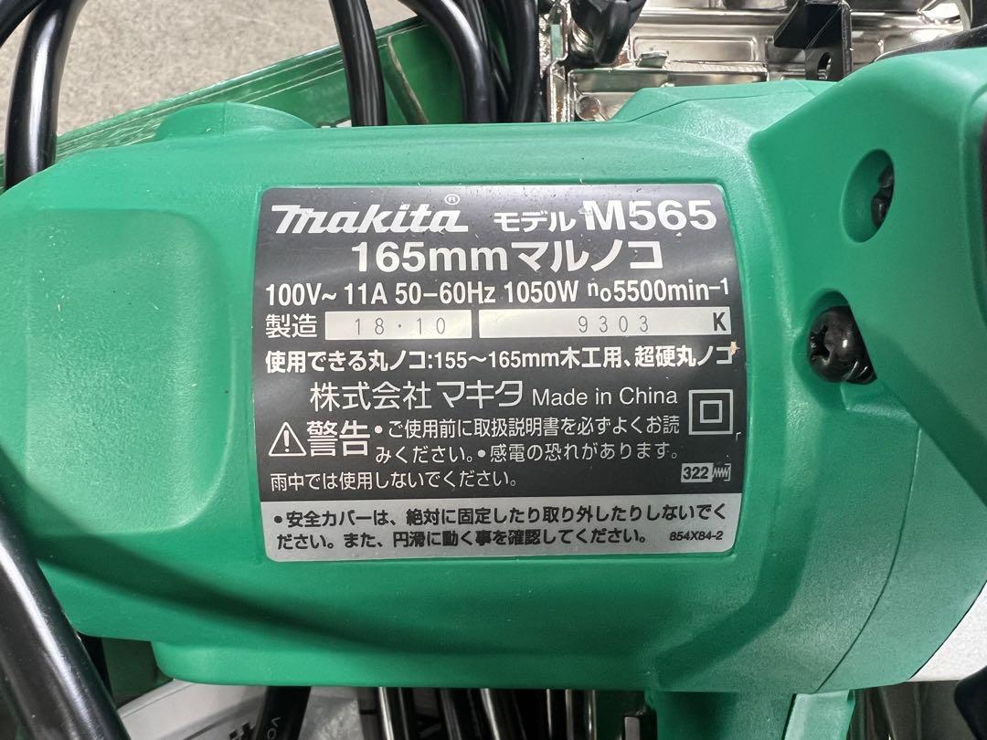 マキタ