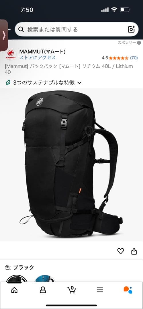 [Mammut] バックパック [マムート] リチウム 40L 中古