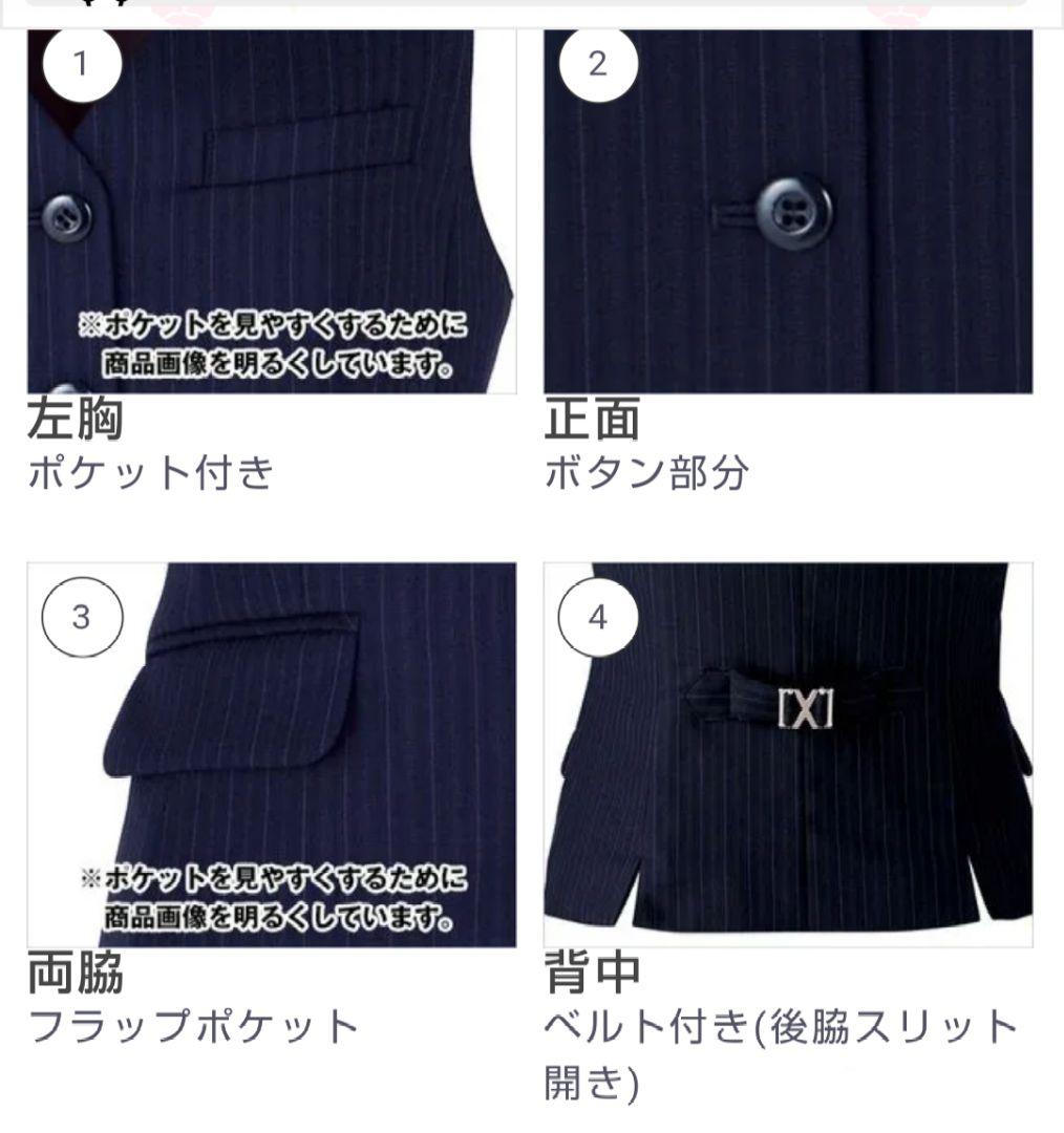 ボンマックス ベスト マーメイドスカート 上下セット ブラック×ブルー 17号