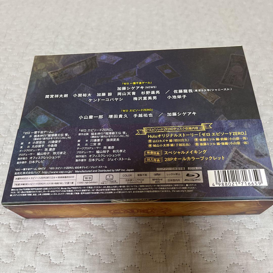 ゼロ 一獲千金ゲーム Blu-ray BOX〈7枚組〉 - メルカリ 通販モノタロウ ゼロ 一攫千金ゲーム 加藤シゲアキ BOX Blu-ray 一獲千金ゲーム 日本映画