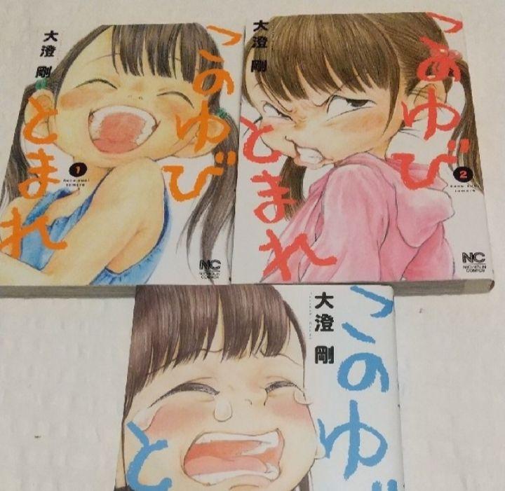 このゆびとまれ 全巻セット メルカリ