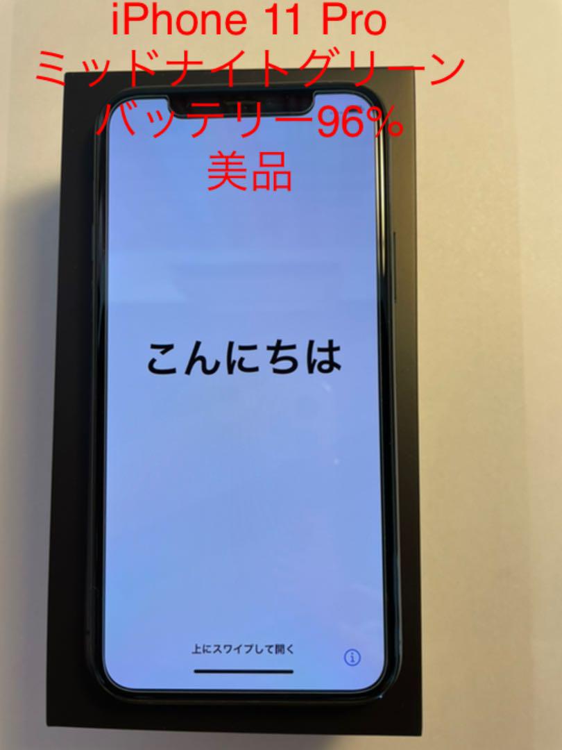 iPhone 11 Pro ミッドナイトグリーン 64 GB
