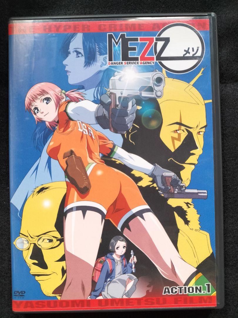 雪の豪奢 MEZZO DVD全巻セットΩ アニメ