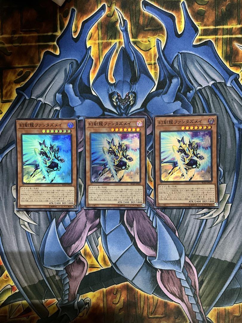 幻創龍ファンタズメイ　プリシク　絵違い　3枚セット 遊戯王 幻創龍ファンタズメイ シークレット 絵違い3枚 - メルカリ