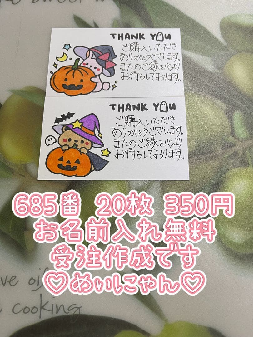 サンキューカード 手書き