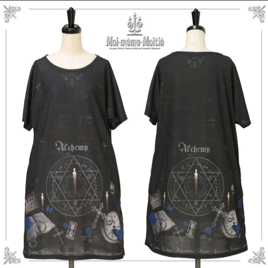 楽天市場】【中古】Moi-meme-Moitie / ルインズカテドラル
