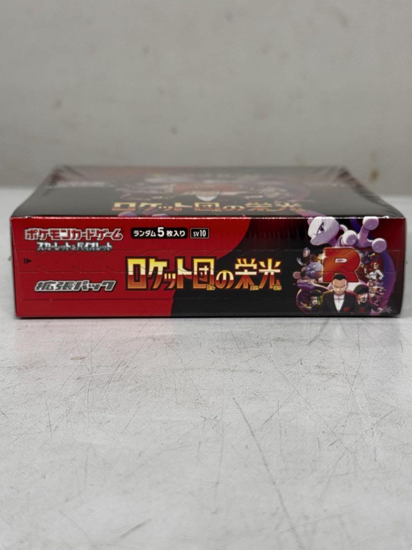ポケカ ロケット団の栄光 1Box シュリンク付き 本日発送