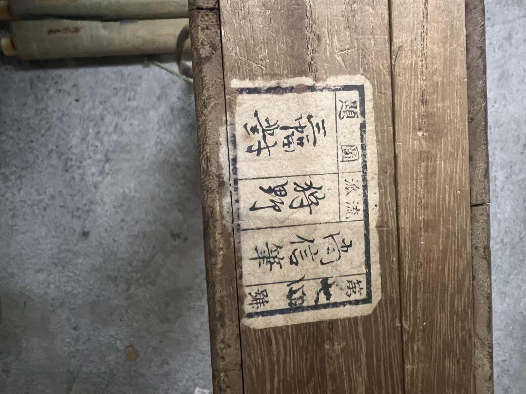 三幅對