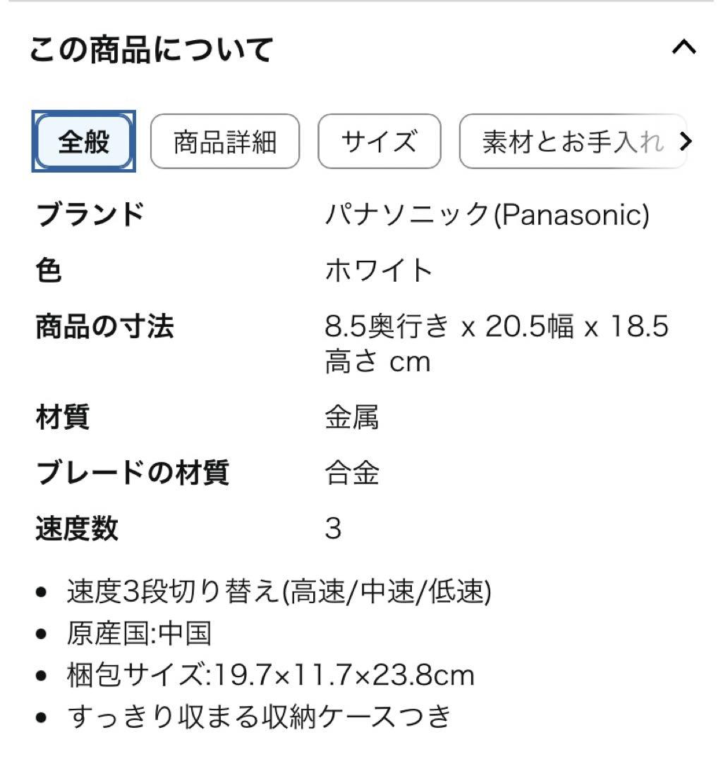 パナソニック　ハンドミキサー　MKーH4