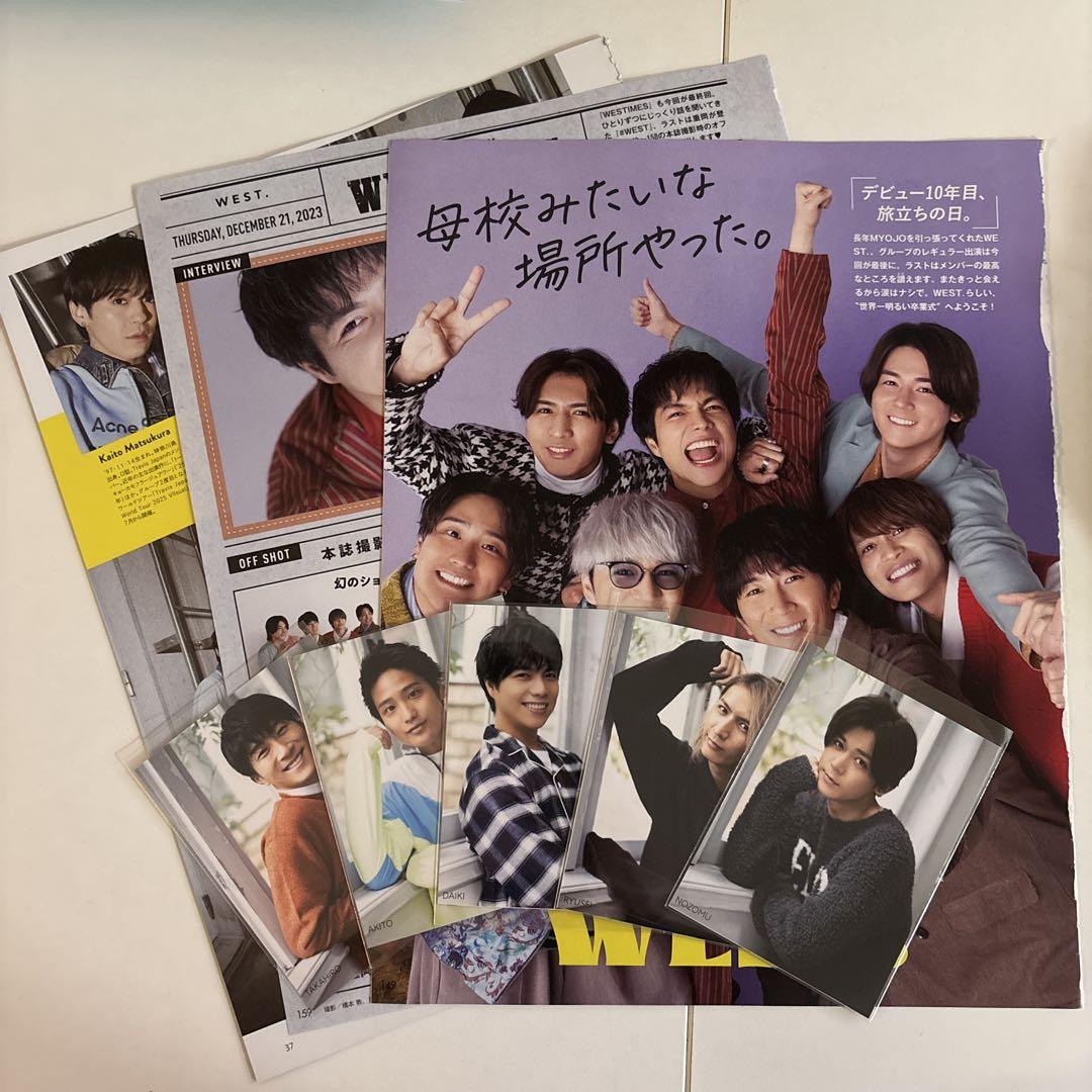 WEST. 雑誌 切り抜き WEST. 雑誌切り抜き - メルカリ
