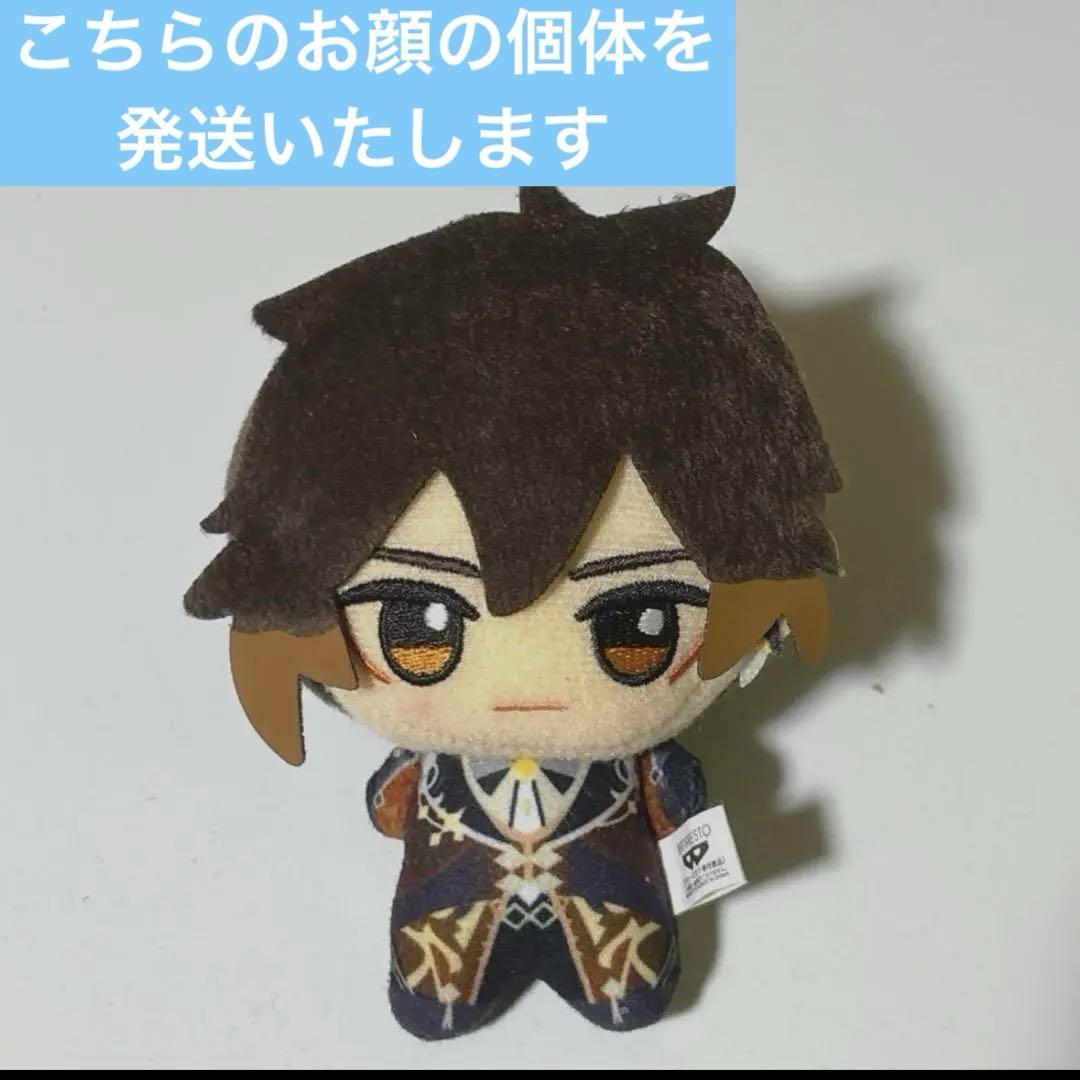 原神 ぬいぐるみ 鍾離 魈 ちびぐるみ