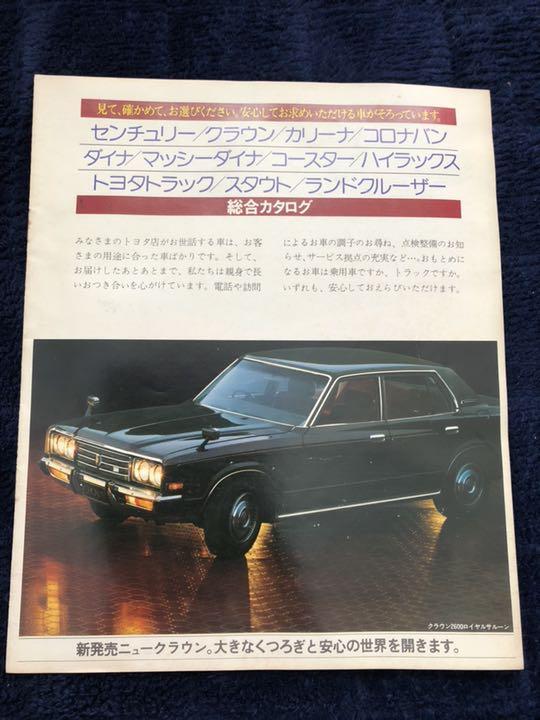 メルカリ 旧車パンフレット昔の車カタログクラウン49 カタログ マニュアル 380 中古や未使用のフリマ メルカリ 旧車パンフレット昔の車カタログクラウン49 カタログ マニュアル 380 中古や未使用のフリマ