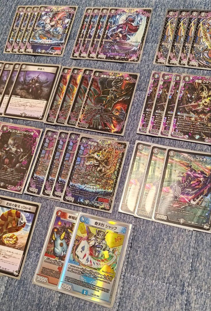 デュエマ 黒単アビス アーテルゴルギーニ3枚 ジャビビルブラッド