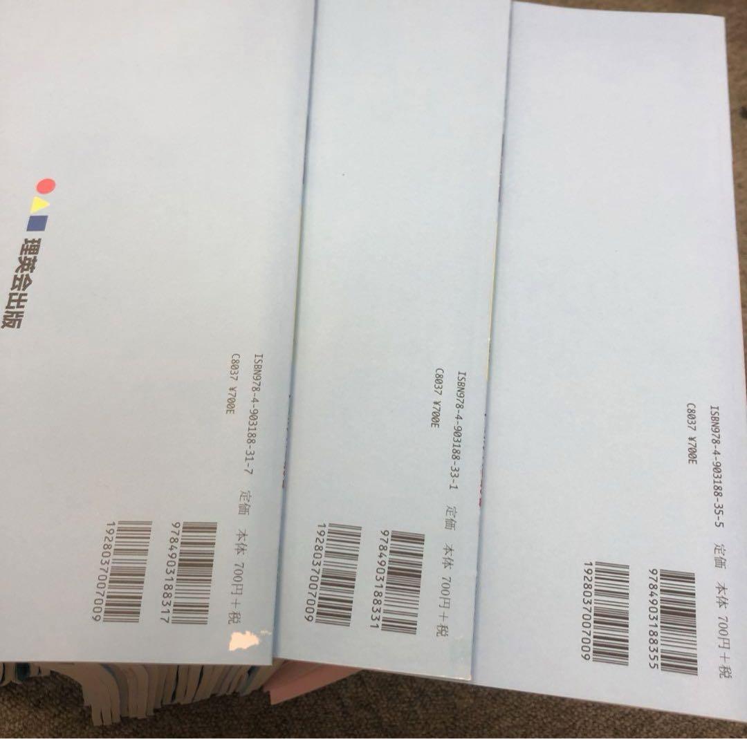 理英会ばっちりくんドリル(基礎編/応用編）64冊 中古 - メルカリ