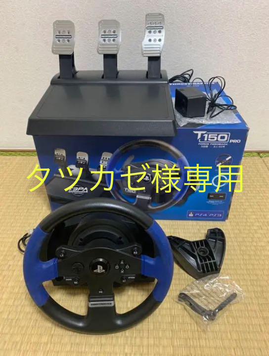 THRUSTMASTER T150 PRO Racing Wheel