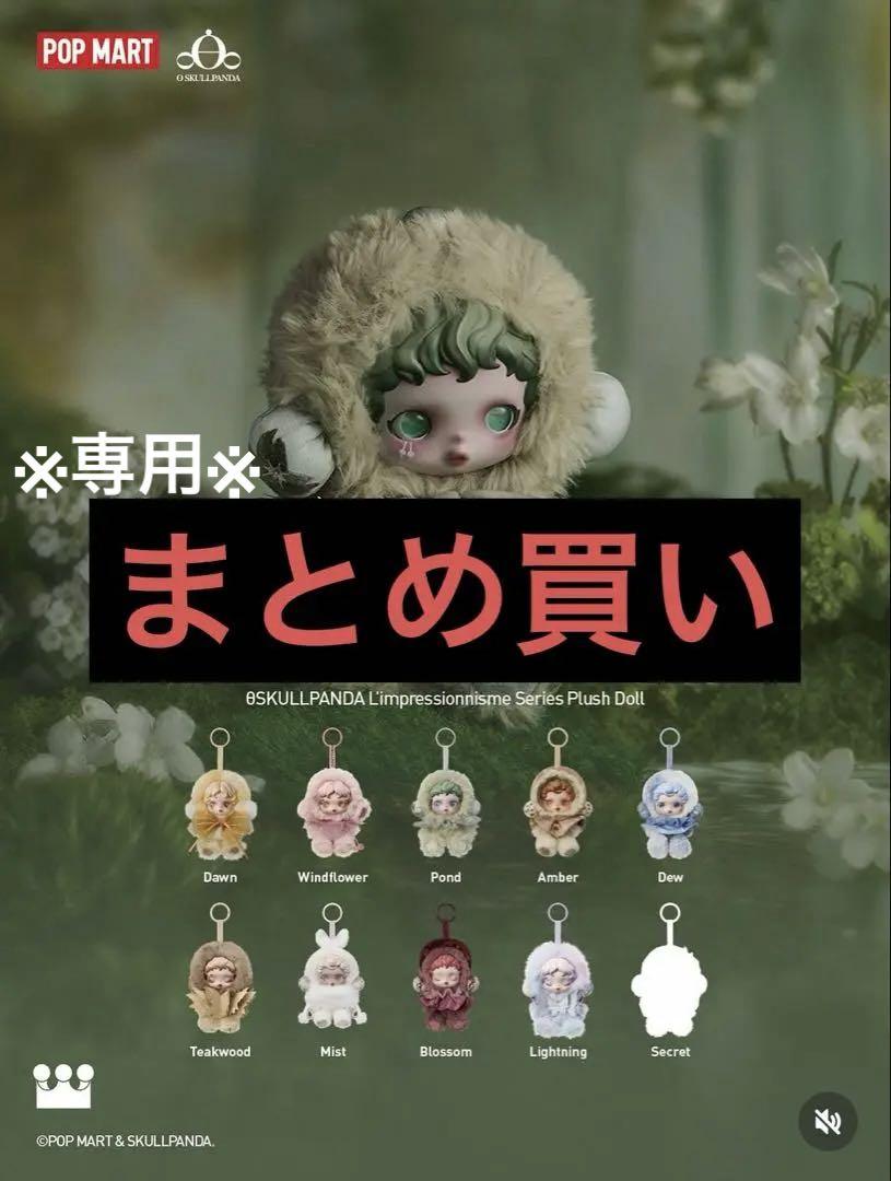 咲様専用POPMART SKULLPANDA スカルパンダ 赤 緑 ベージュ