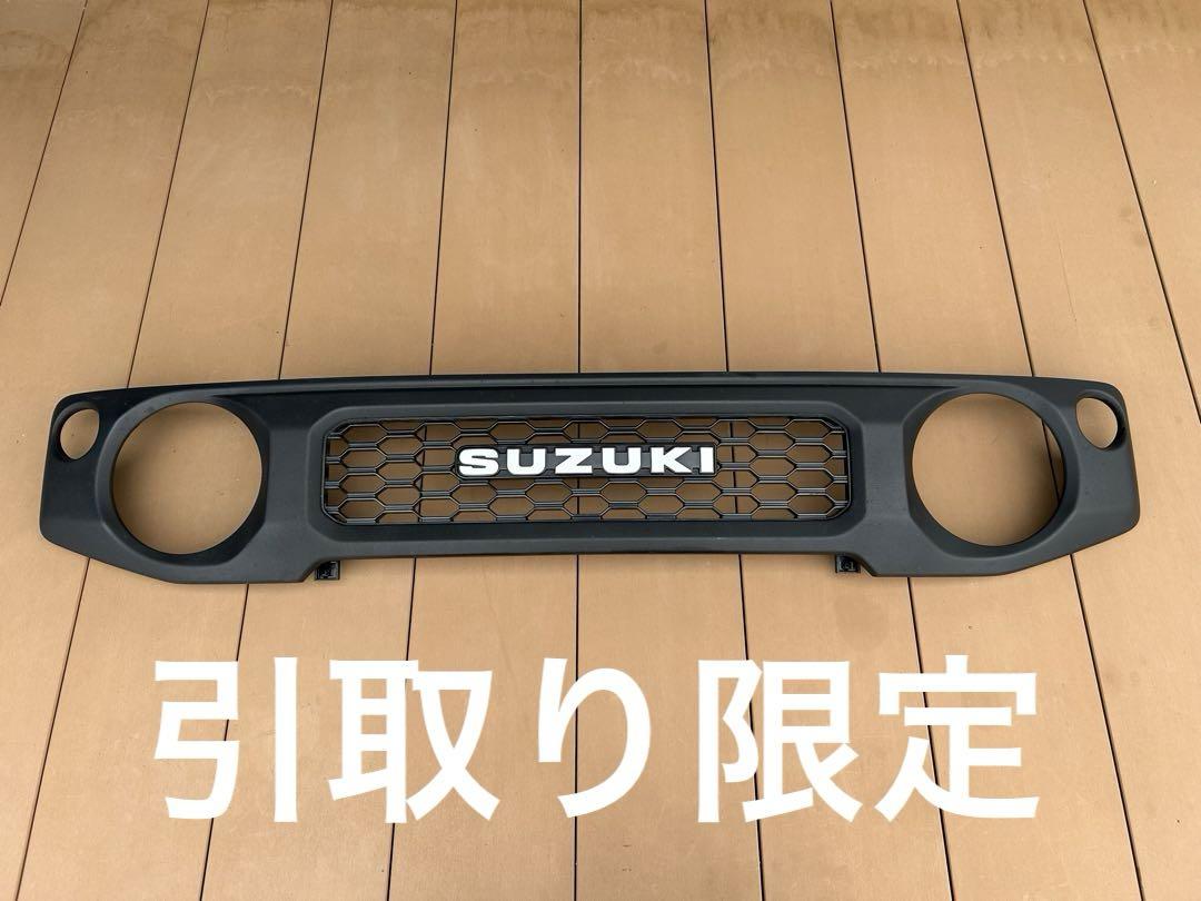 ジムニー JB64 74 純正オプショングリル チッピング塗装品