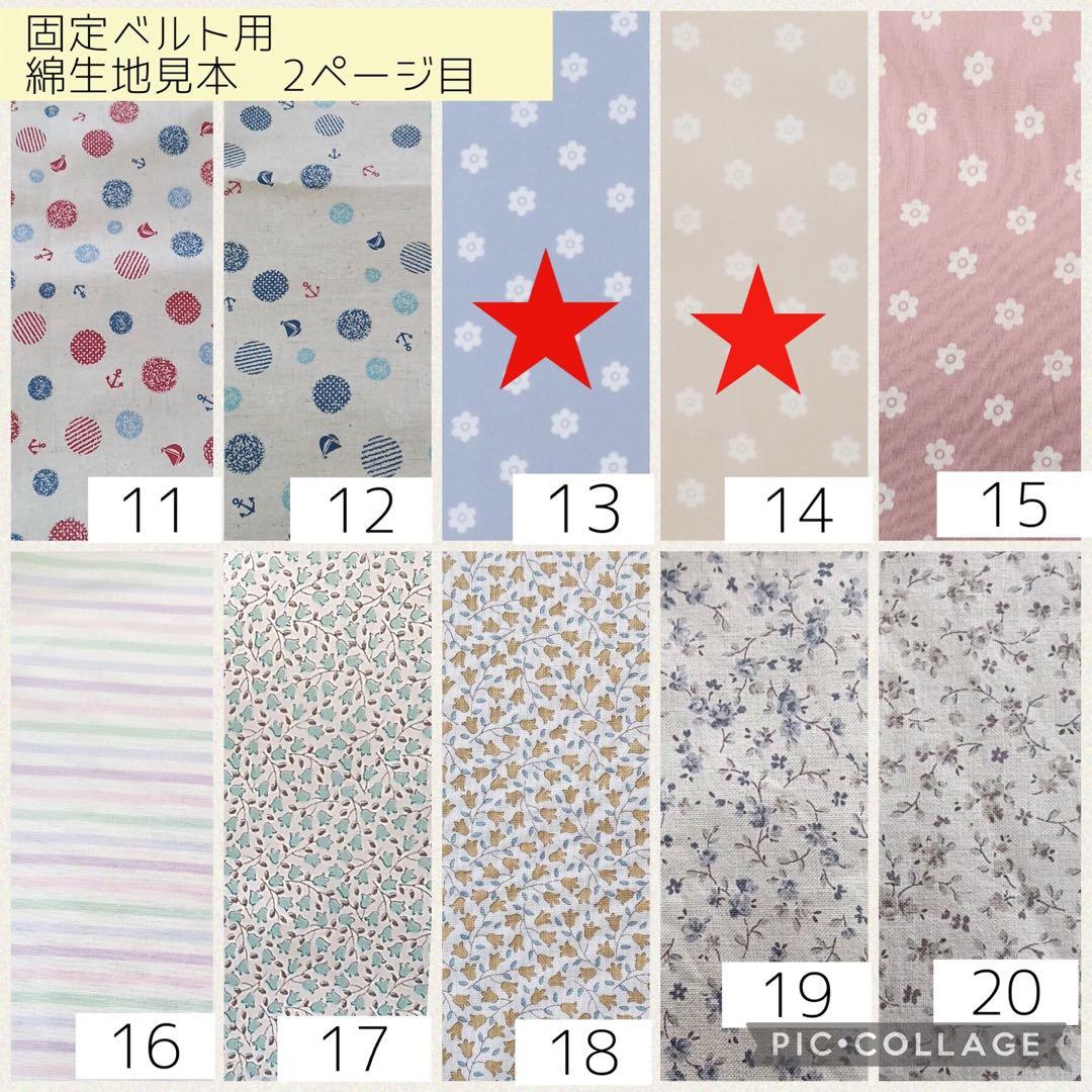 【みぃ〜ママ】ちょうちょ型カニューレバンド