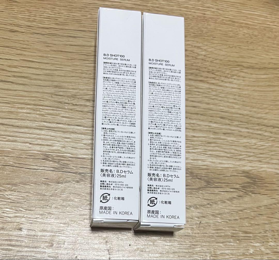 B.D SHOT 100 MOISTURE SERUM 25ml × 2本 - メルカリ
