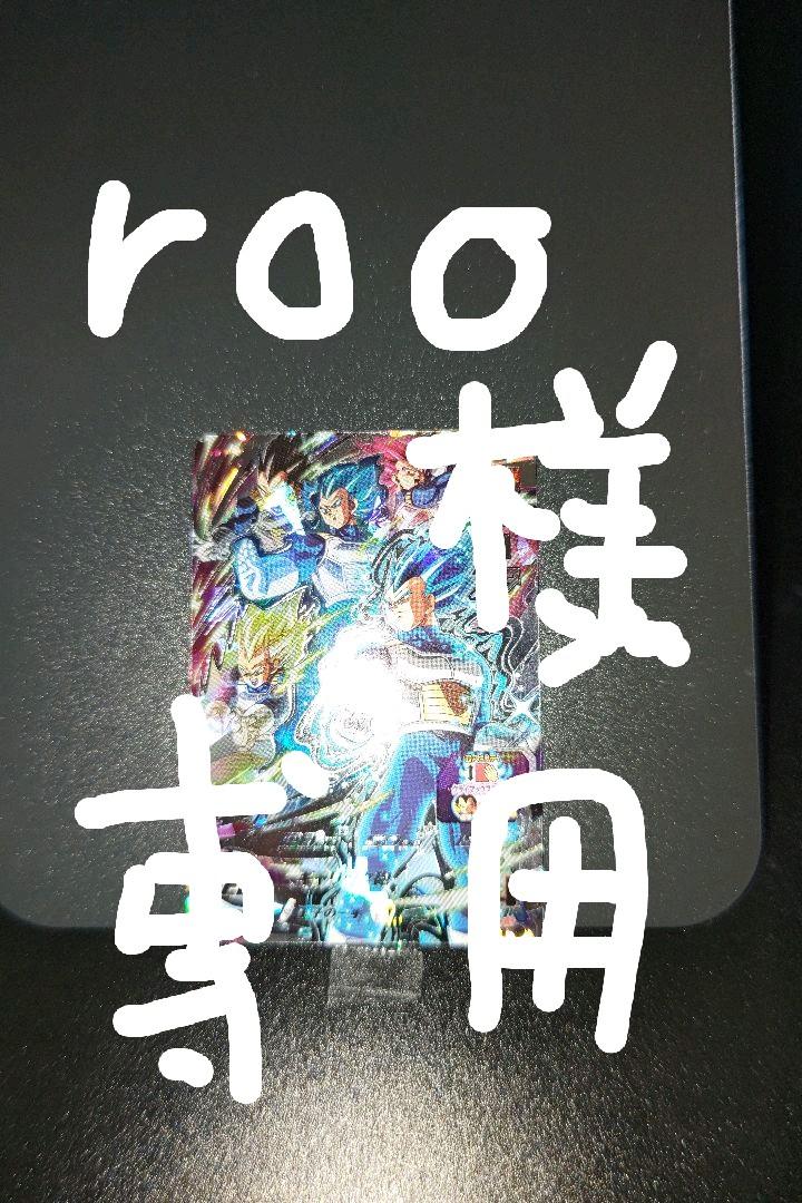 専用出品です。