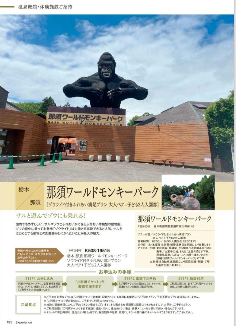 江ノ島水族館 入場券 大人4名 申し込み可能 他多数掲載