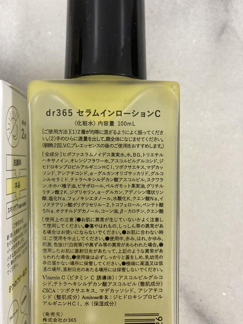 dr365 美容液 プレエッセンスC化粧水・セラムインローション セット
