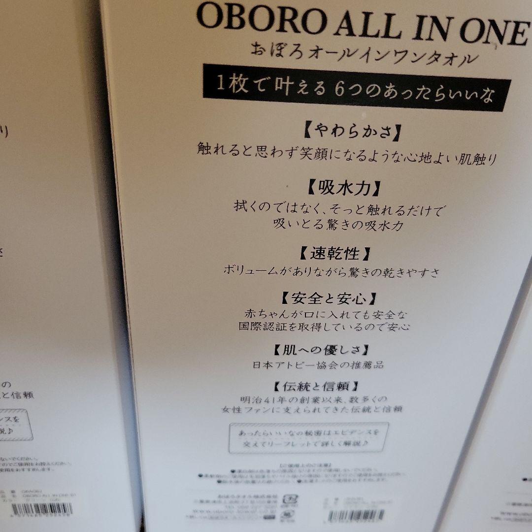 おぼろバスタオル　三色