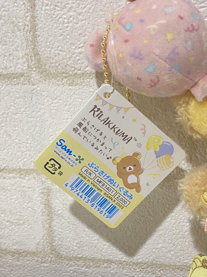 風船　リラックマ　にこにこHappy for you　ぶらさげぬいぐるみ 風船 リラックマ にこにこHappy for you ぶらさげぬいぐるみ