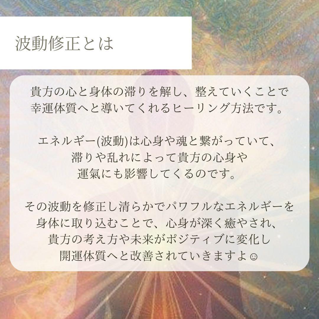 貧乏神退散☆遠隔レイキヒーリング60分☆御祈祷☆波動修正☆浄化