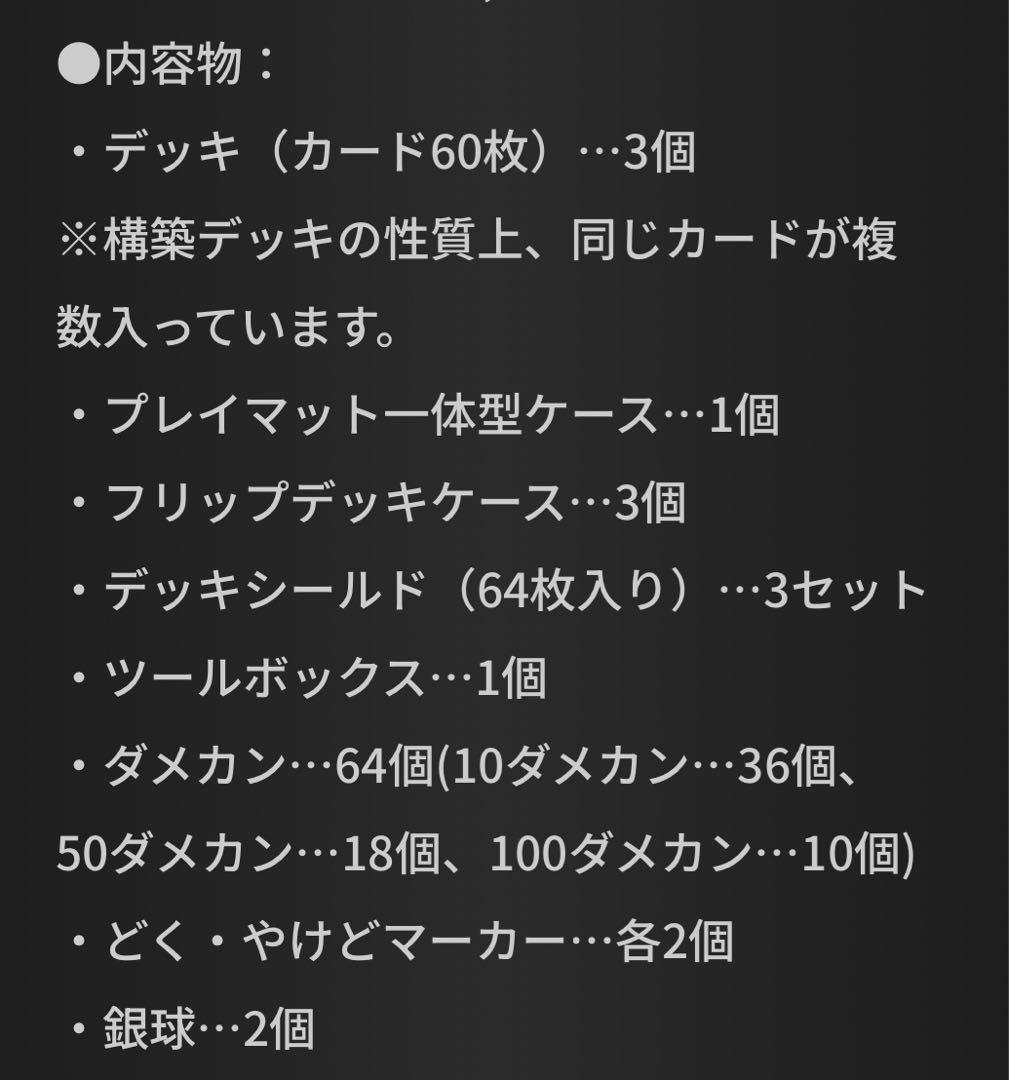 ポケモンカードゲーム Classic