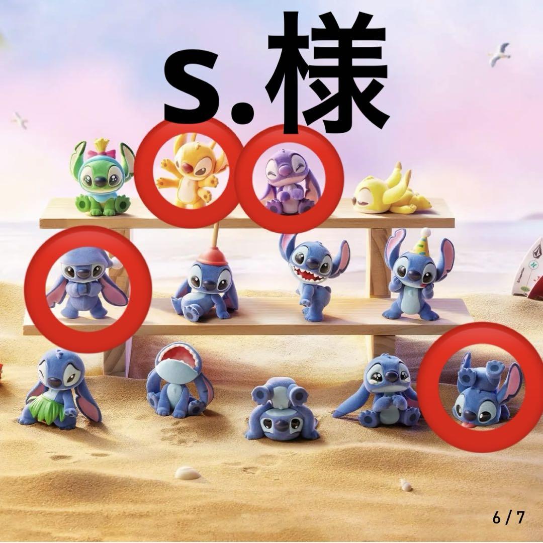 s. 様