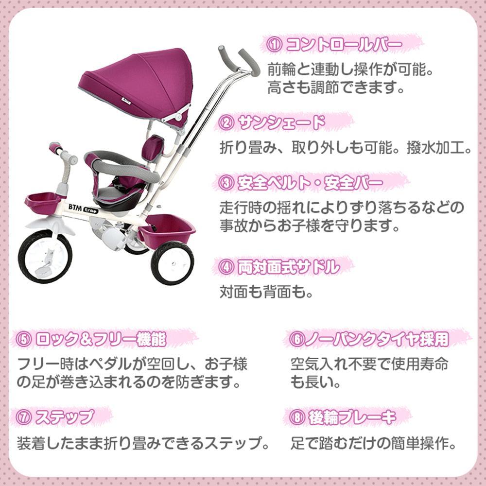 ブルー 三輪車 子供用三輪車 三輪車のりもの サンシェード付き