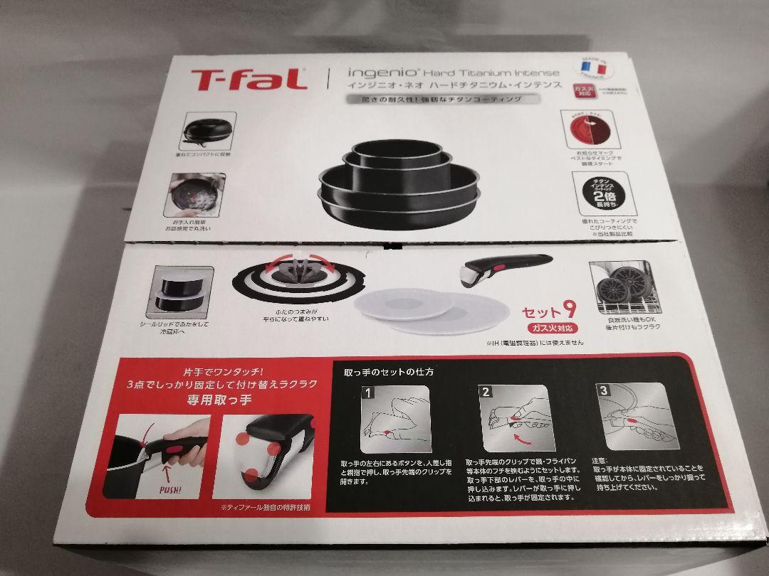 【未開封】ティファール インジニオ・ネオ ハードチタニウム・インテンスガス火専用 【未開封】ティファール インジニオ・ネオ ハードチタニウム・インテンスガス火専用