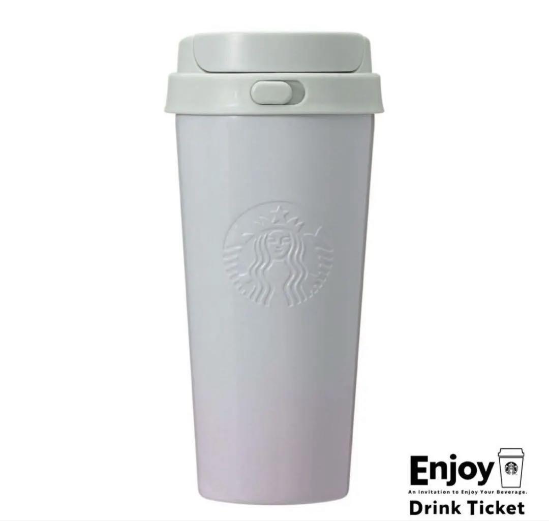 【新品、未使用】スターバックス グラデーションブルーピンク473ml タンブラー
