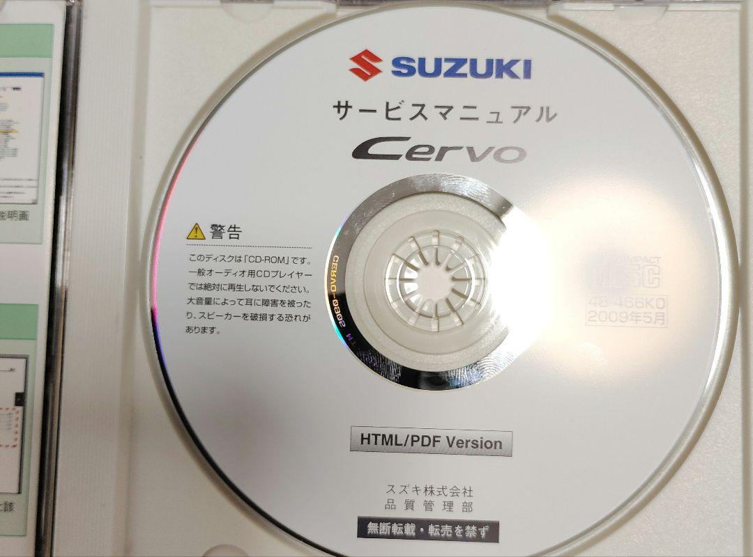 スズキ Cervo サービスマニュアル CD-ROM セルボ - メルカリ