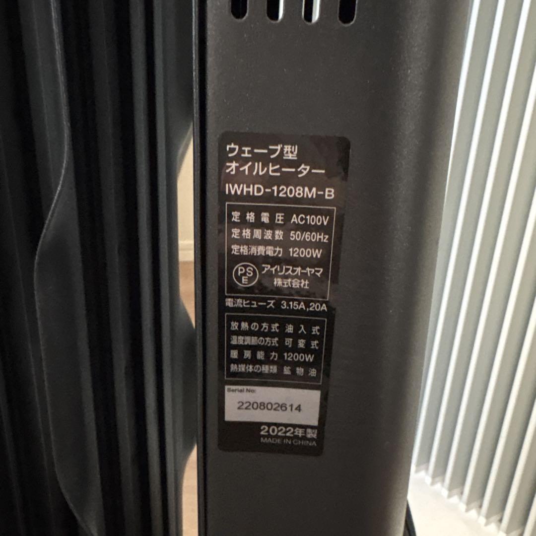 アイリスオーヤマ オイルヒーター ブラック IWHD-1208M-B