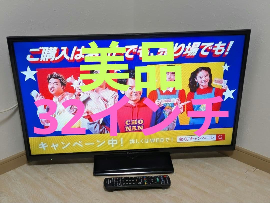 美品 パナソニック 32インチ TH-32D300 液晶テレビ 32型