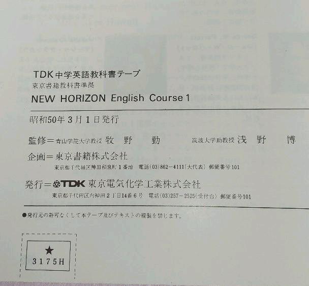 メルカリ New Horizon 中学英語教材テープ 骨董 希少品 その他 7 500 中古や未使用のフリマ メルカリ New Horizon 中学英語教材テープ 骨董 希少品 その他 7 500 中古や未使用のフリマ