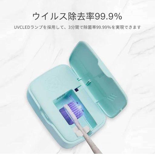 USB充電式歯ブラシ除菌キャップ UV-C除菌率99.99% 空気循環加熱