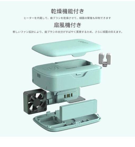 USB充電式歯ブラシ除菌キャップ UV-C除菌率99.99% 空気循環加熱