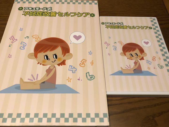 アキュモード式DVD&amp;冊子セット アキュモード式DVD＆冊子 アグリエ