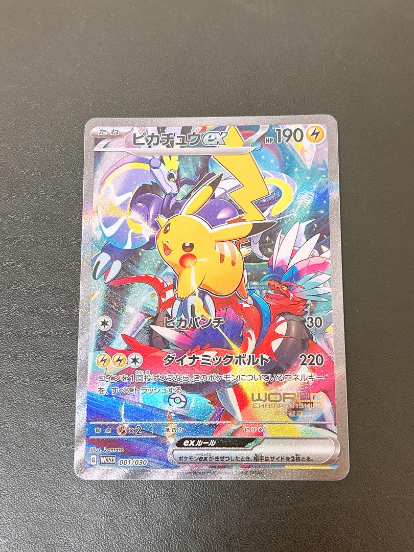 ポケモンカード　ピカチュウex