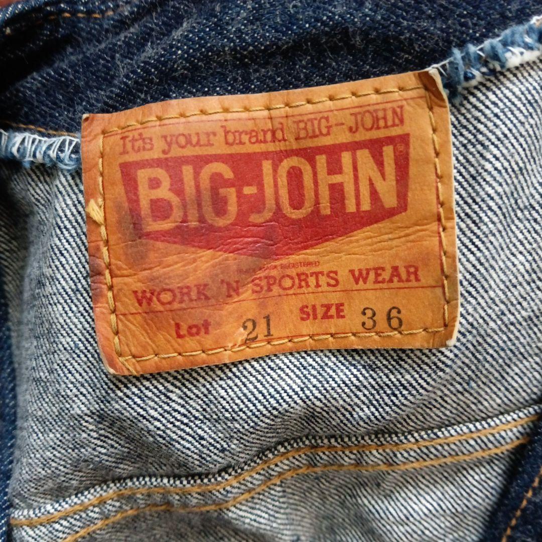 ヴィンテージ BIG JOHN デニムベスト