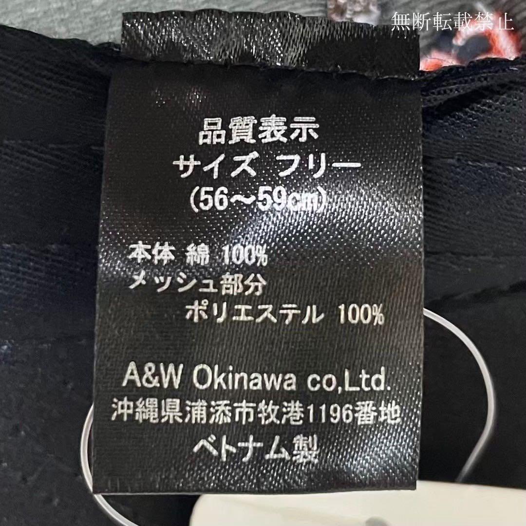 A&W メッシュキャップ トラッカーキャップ 2点 山田レン オモシーチャンネル