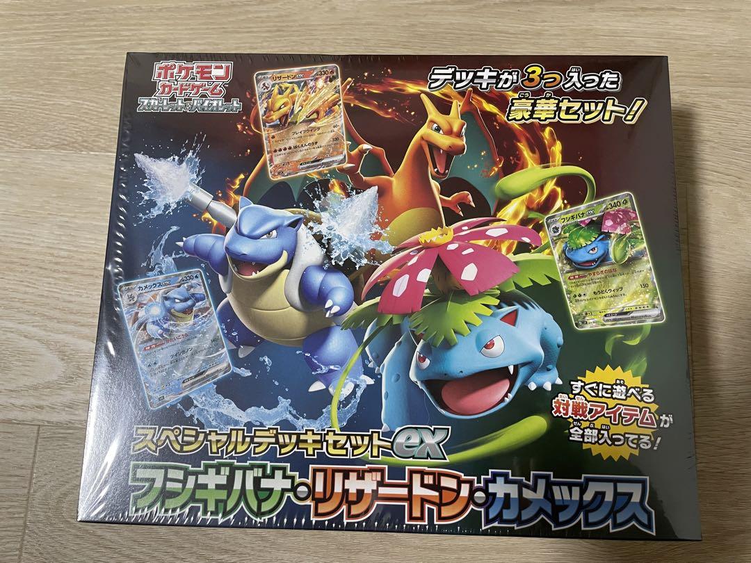 ポケモンカード　スペシャルデッキセットex フシギバナ・リザードン・カメックス