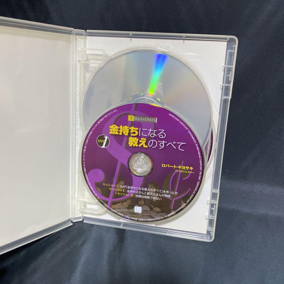 金持ちになる教えのすべて　ロバート・キヨサキ  DVD３枚　冊子２冊　CD１枚