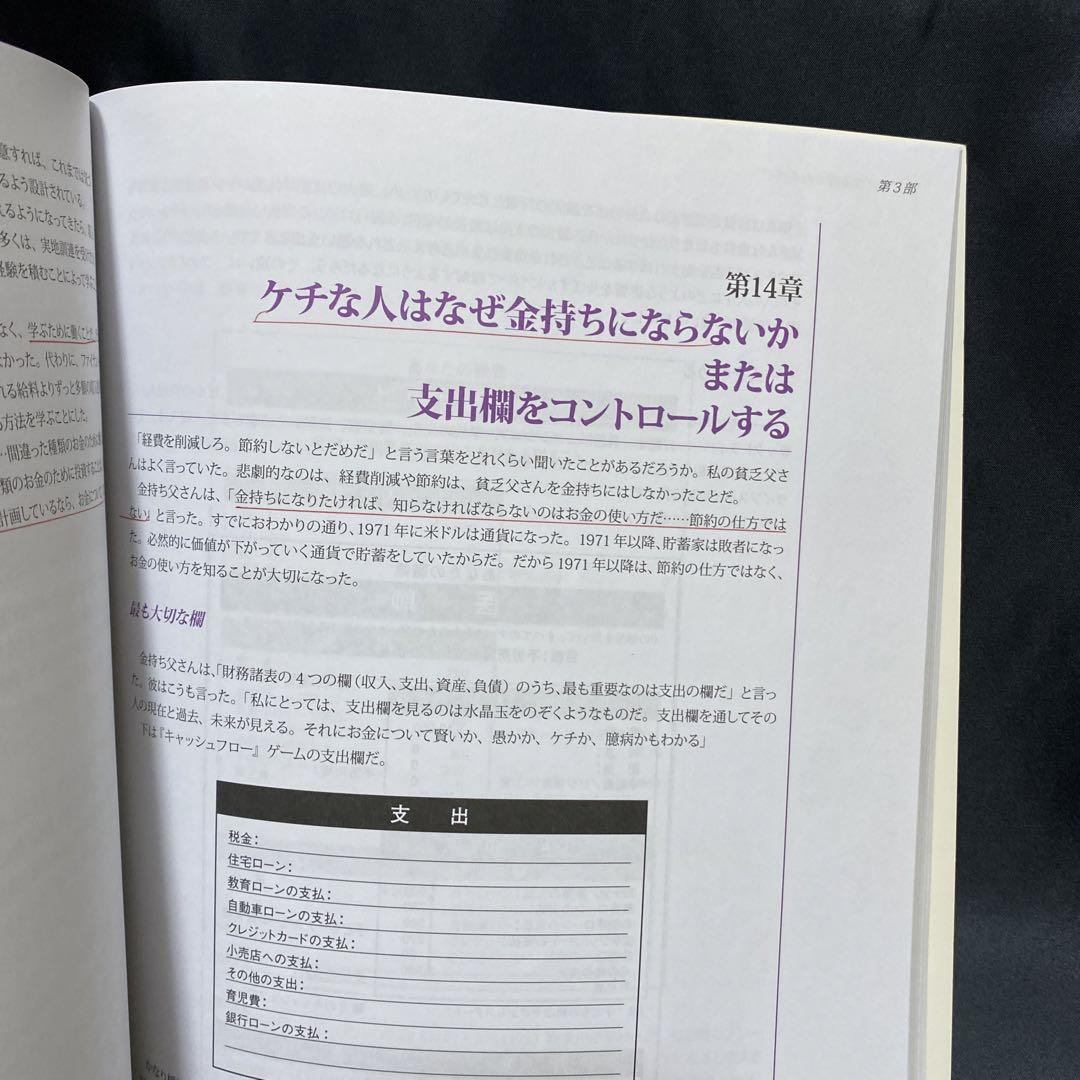 金持ちになる教えのすべて　ロバート・キヨサキ  DVD３枚　冊子２冊　CD１枚