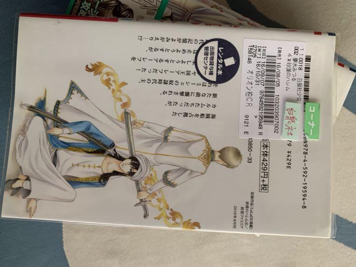 メルカリ 砂漠のハレム 1 4巻 少女漫画 1 555 中古や未使用のフリマ メルカリ 砂漠のハレム 1 4巻 少女漫画 1 555 中古や未使用のフリマ