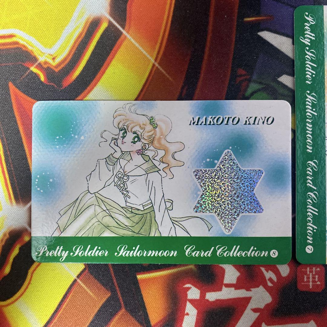 セーラームーン カードダス セーラージュピター 木野まこと 2枚