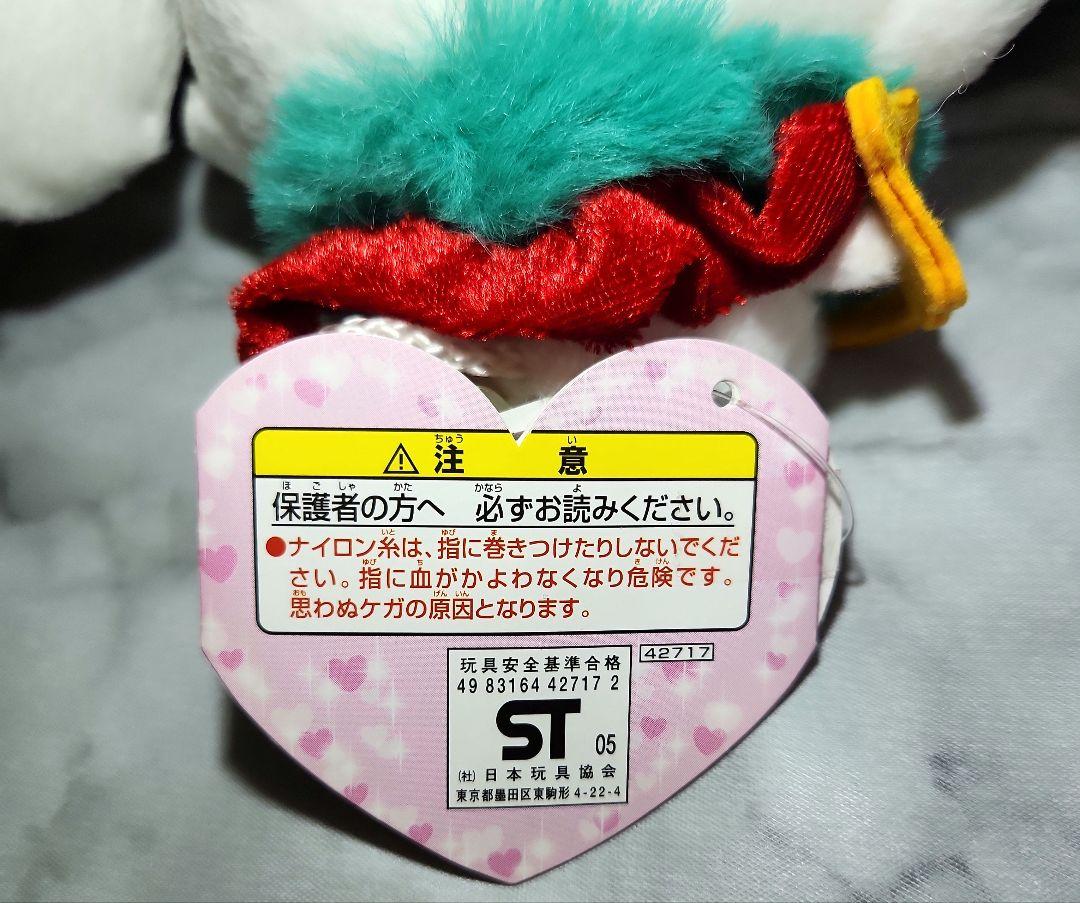 タグ付 ふたりはプリキュア ポルン コスチューム付ぬいぐるみ